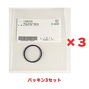 ぱっきんぽっきん フウスイトウパツキンX キッチン排水トラップ封水筒パッキン 1個